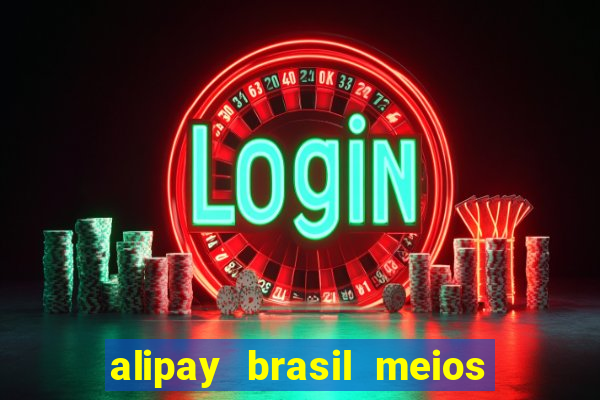 alipay brasil meios de pagamento ltda